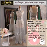 ชุดราตรี เช่าที่แบมบี้ เวดดิ้ง ห้วยขวาง